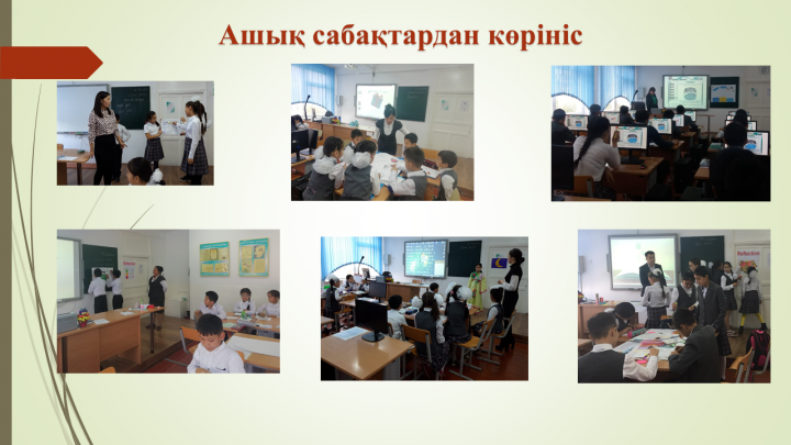 «Ағылшын тілі пән бірлестігінің жаңартылған білім беру  арқылы оқушылардың білім сапасын арттыру» тақырыбында  өткізілген онкүндігі