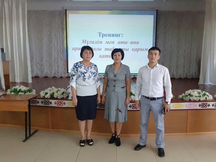 Мұғалім мен ата-ана арасындағы табысты қарым қатынас. Сынып жетекшіерге арналған треннинг.