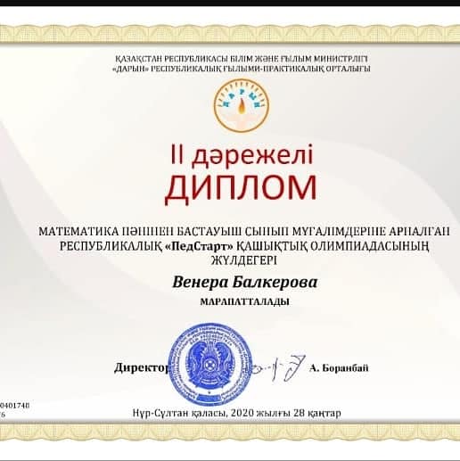 Республикалық "ПедСТАРТ" қашықтық олимпиадасы математика пәнінен бастауыш сынып мұғалімдері