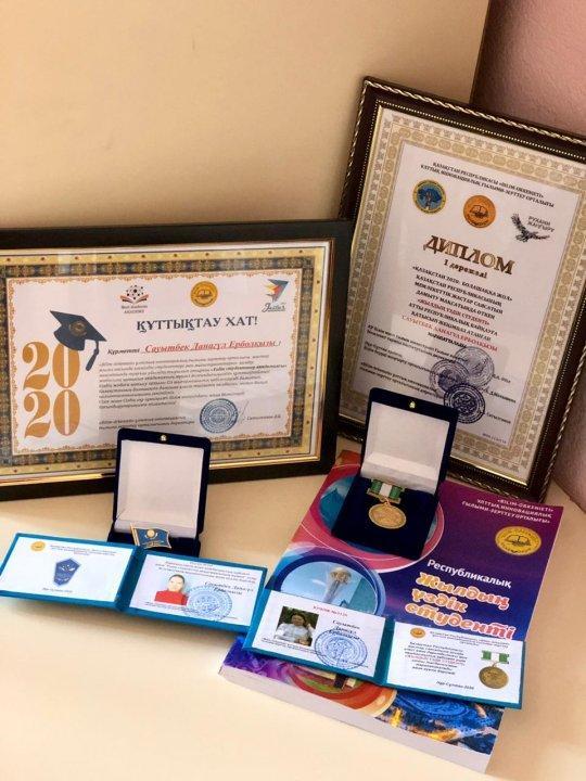 Сауытбек Данагүл біздің мектептің түлегі. Жылдың үздік студент иегері