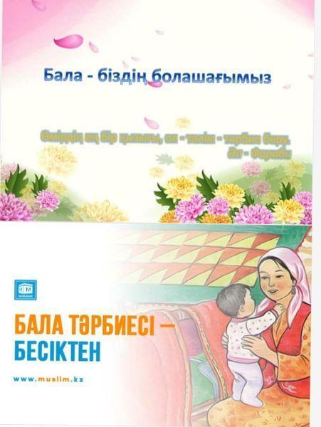 Ата-аналармен " Бала болашағымыз" атты семинар-тренинг өткізді.
