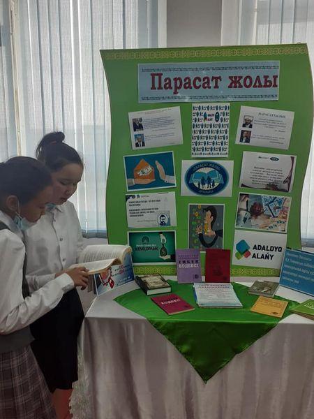 "Парасат жолы" жобасы.